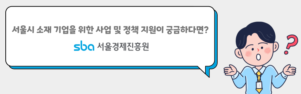 SBA 배너