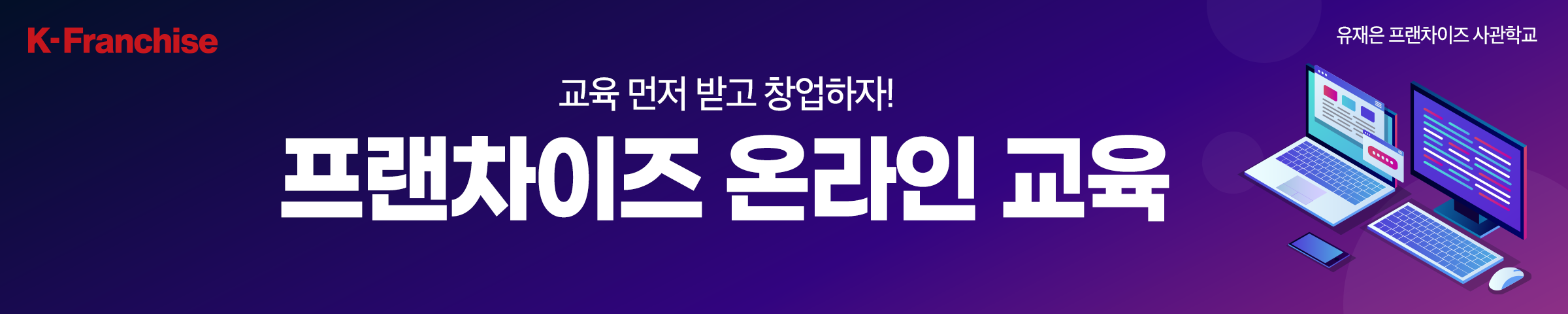 교육 신청 페이지 배너